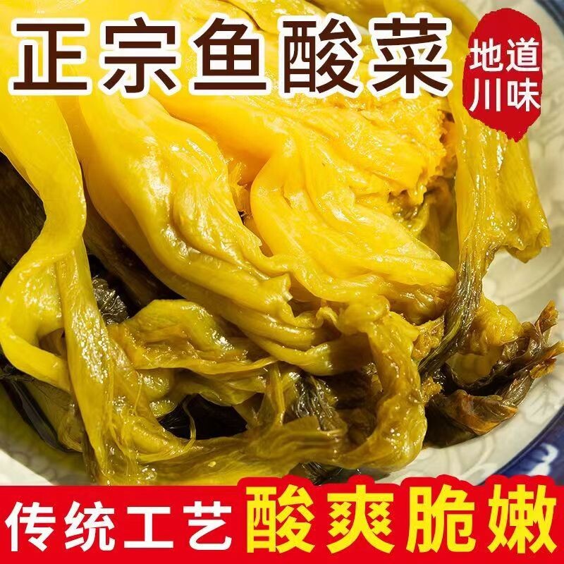 老坛酸菜鱼酸菜四川正宗泡酸菜火锅调料泡菜腌菜酸菜商用批发整箱