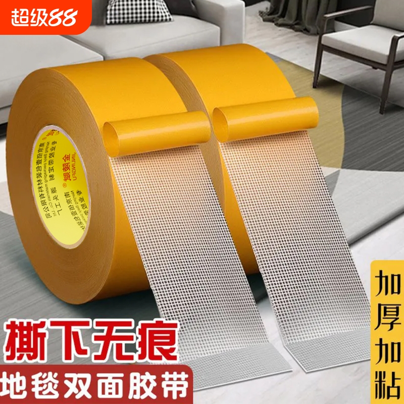 金陵赋网格双面胶布基胶带高粘度