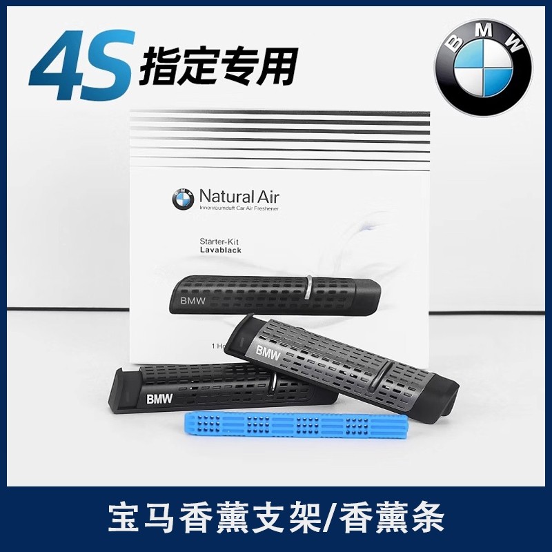 适用于宝马出风口香薰3系5系7系X1X2X3X4X5X6X7原厂