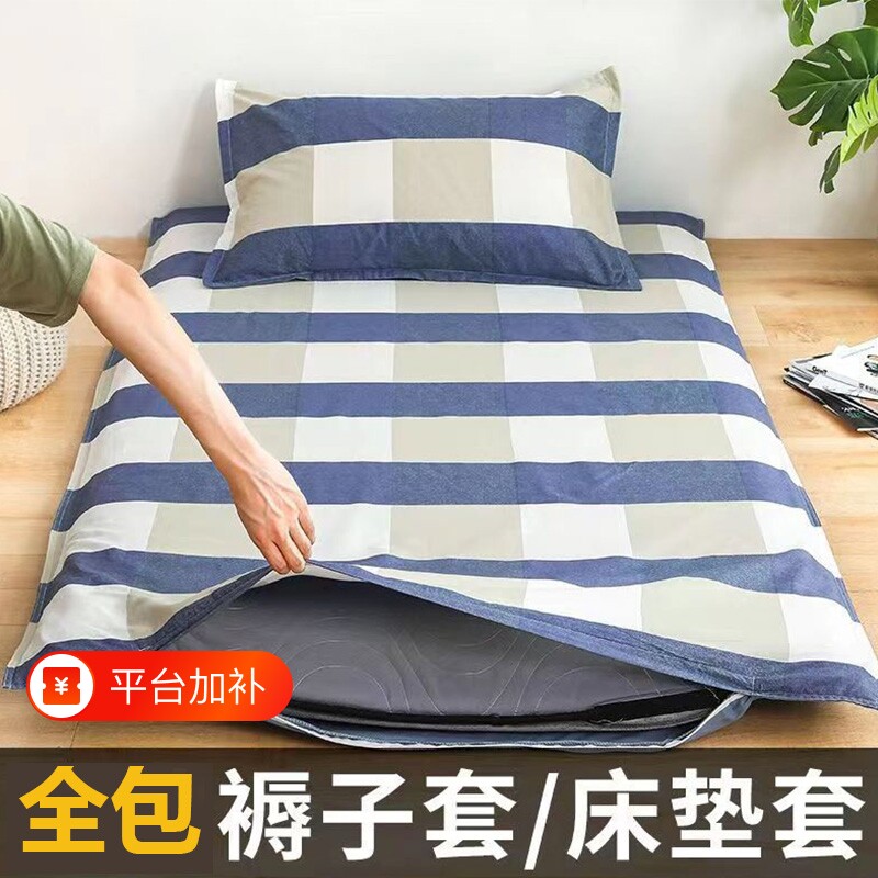 褥子套床垫套棉垫被套学生宿舍单人90x200床褥套190全包0.9米床单