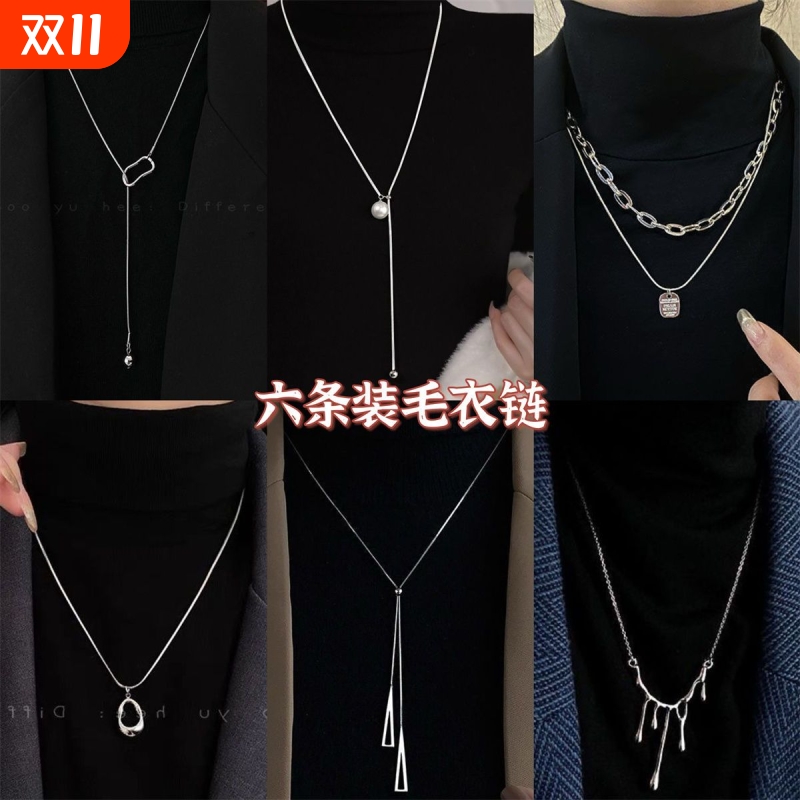 2025年新款毛衣链女ins潮小众轻奢高级设计感项链百搭长款卫衣链