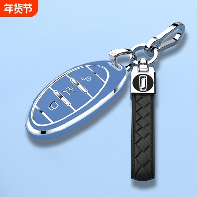 奔腾B70钥匙套T99保护壳