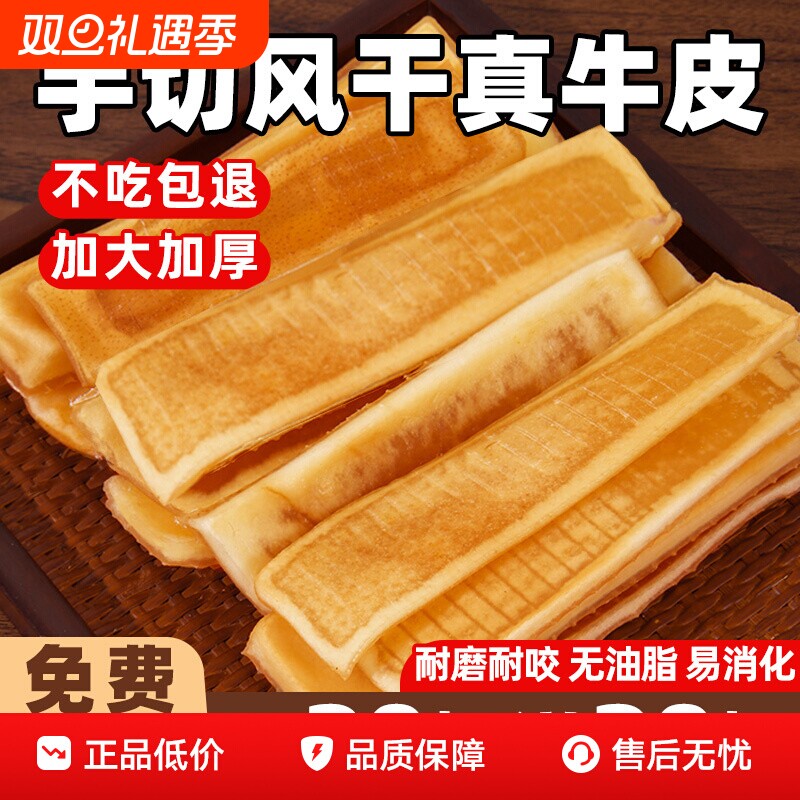 狗狗零食风干牛皮磨牙棒牛骨耐咬小中大型犬训练奖励宠物清洁洁齿