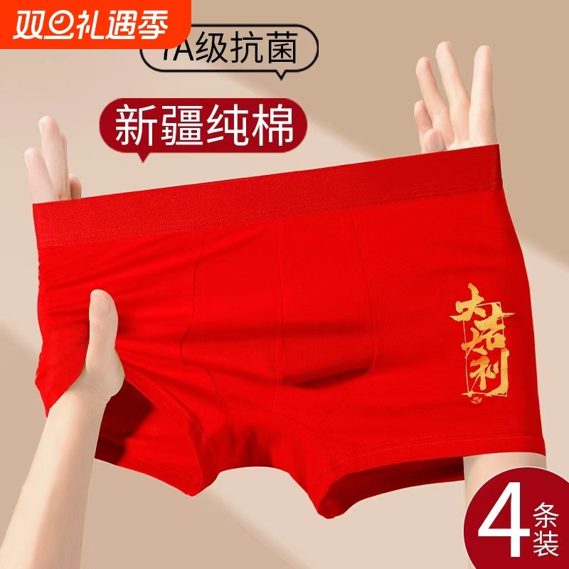 雅鹿本命年男士内裤纯棉抗菌平角短裤衩男底裤大红色透气2025新款