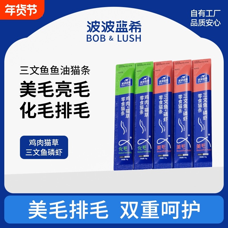 鱼油猫条防掉毛增肥发腮幼猫猫咪专用零食猫条十大品牌100支整箱,宠物/宠物食品及用品,猫条,淘宝优惠券,粉丝福利购,淘宝优惠卷