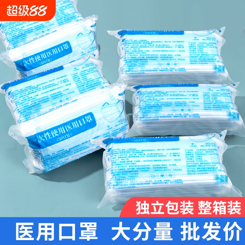 批发2000只整箱医用一次性医疗口罩三层防护正规成人单片独立装