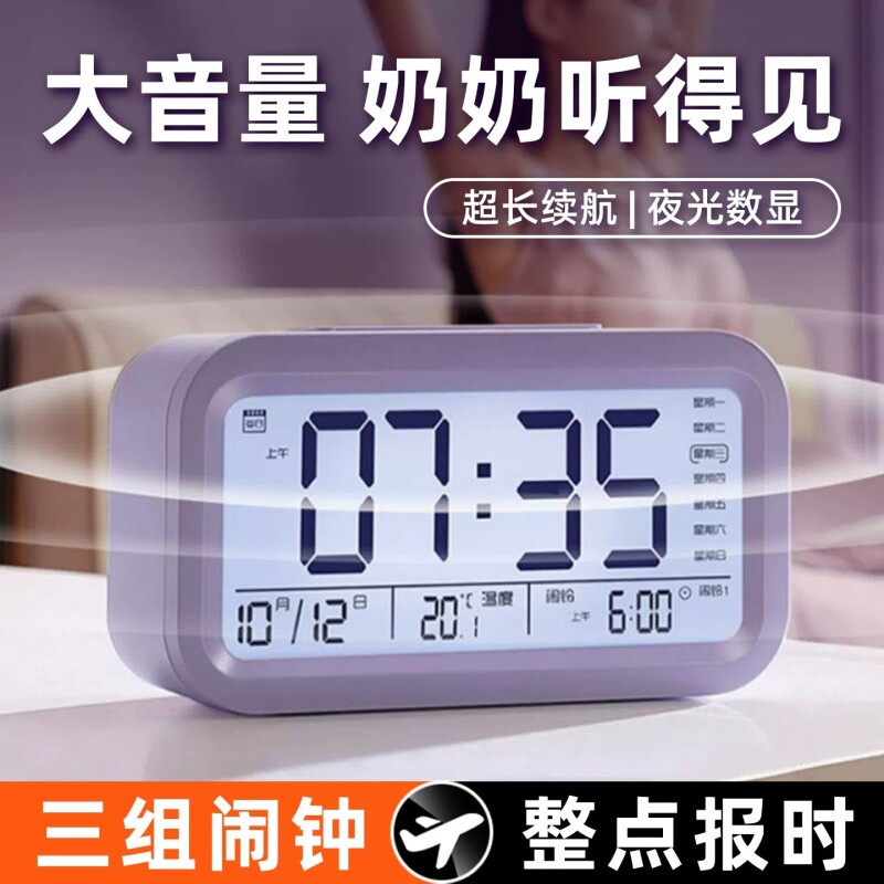老年人专用闹钟静音大字体老人床头钟卧室桌面语音报时器超大声图片