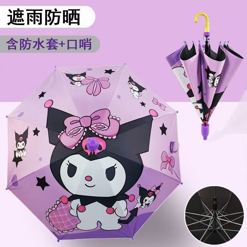库洛米儿童半自动黑胶学生轻便晴雨伞防水套男女防晒公主长柄伞