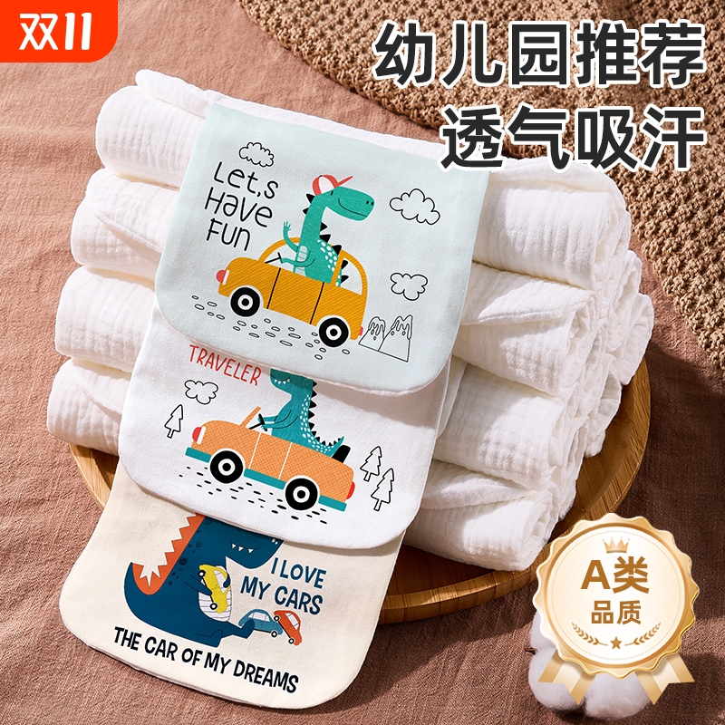 儿童纯棉吸汗巾幼儿园大童大号隔汗巾婴儿宝宝垫背止汗巾全棉a类
