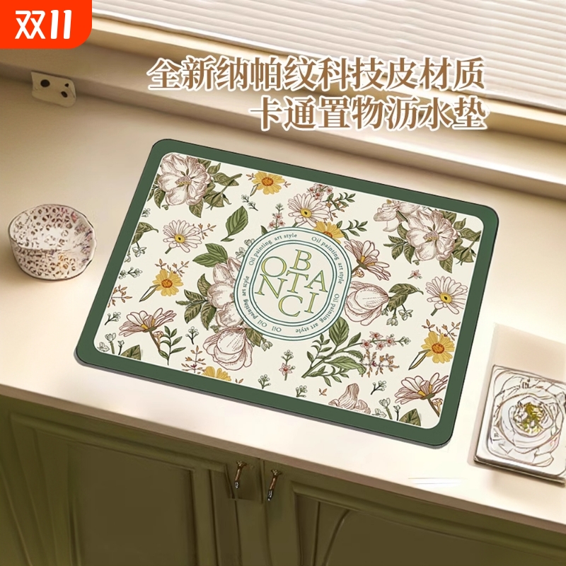 厨房台面沥水垫硅藻泥