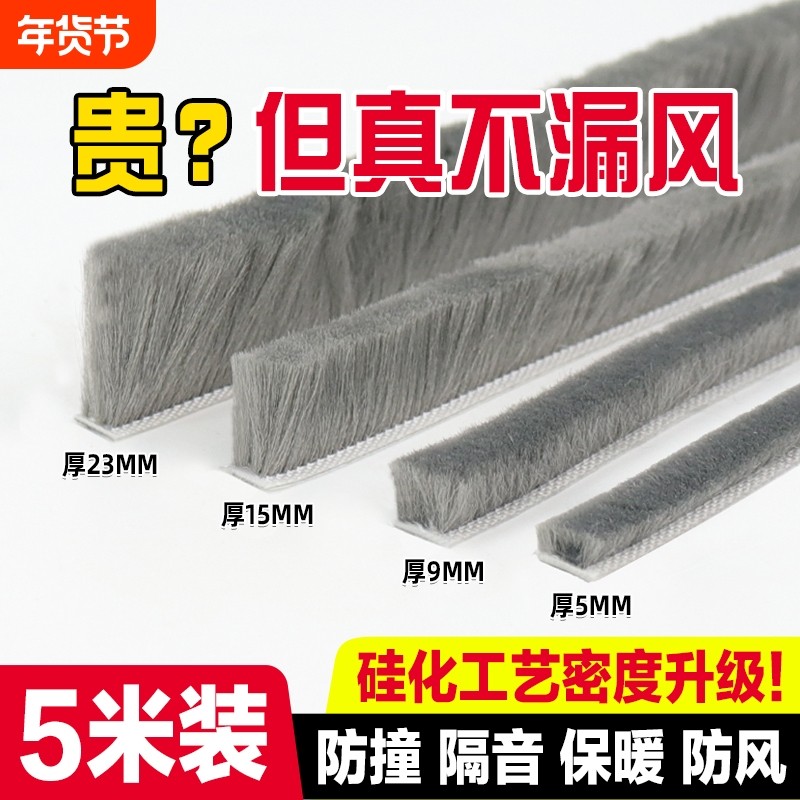 门缝密封条窗户挡风神器门底防风条门窗缝隙玻璃推拉漏风自粘毛条,基础建材,密封条,淘宝优惠券,粉丝福利购,淘宝优惠卷