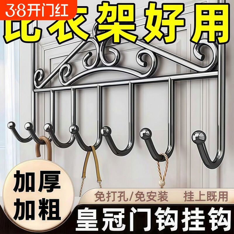 门后挂钩免打孔挂衣置物架衣服壁挂墙上帽子钥匙挂架收纳衣架浴室