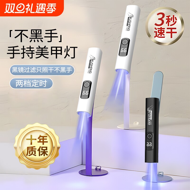 手持美甲一字灯小型速干指甲片油照灯功能胶烤灯紫外线封层大功率