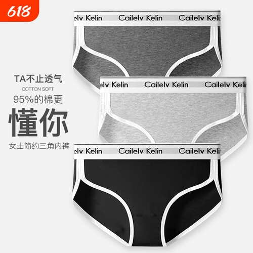 爆款女士内裤纯棉抗菌无痕运动中性透气简约中腰少女三角运动短裤