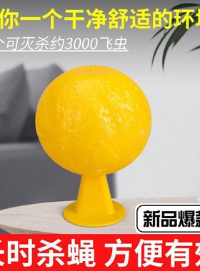 家用厨房果蝇诱捕器小飞虫高效粘蝇纸诱捕器强力粘虫神器黄色球形