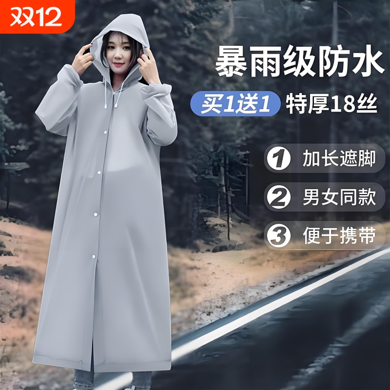 雨季热卖】一次性雨衣全身防雨