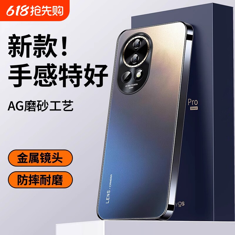 适用华为nova12pro手机壳新款nova12活力版磨砂的ul