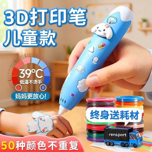 3d打印笔3卷礼盒|回头客超3000人