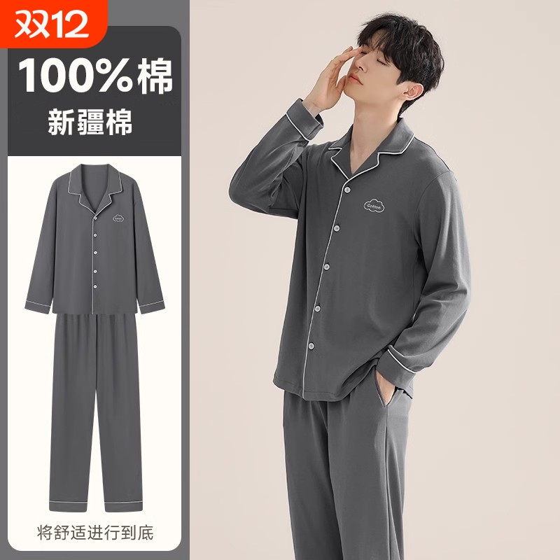 睡衣男款纯棉秋冬季长袖2025新款