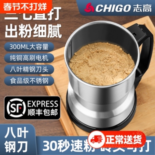 志高磨粉机家用小型粉碎机五谷杂粮中药超细打粉机研磨破碎壁机