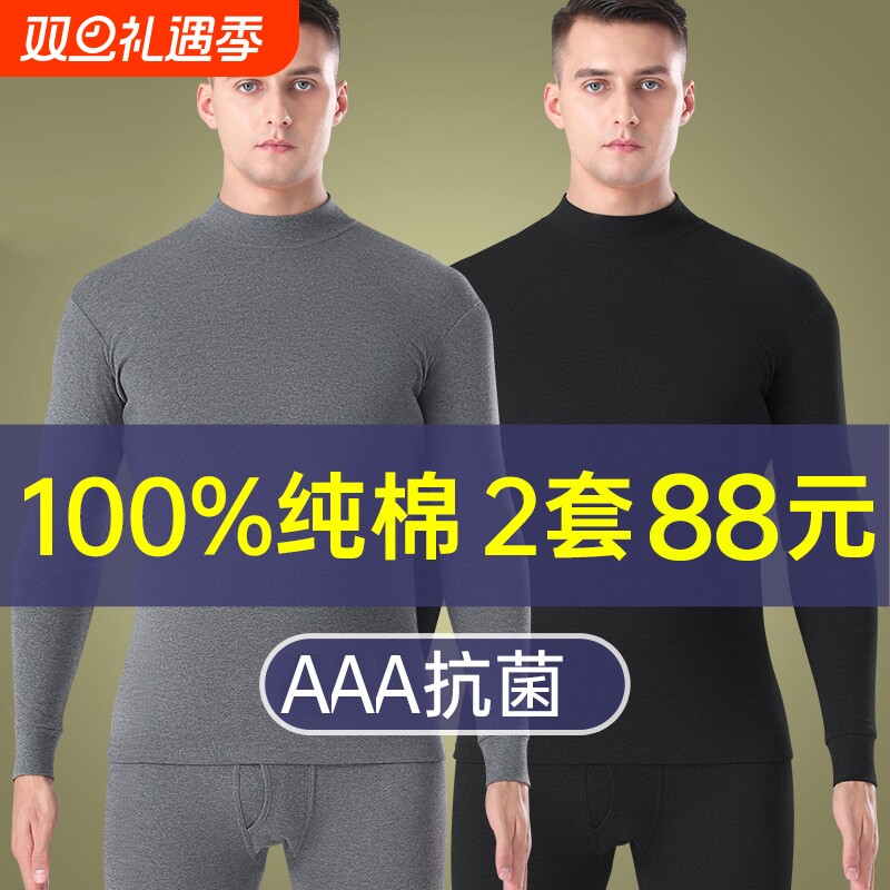 中老年纯棉保暖套装男款冬季内衣中高领秋衣秋裤打底线裤衬裤爸爸