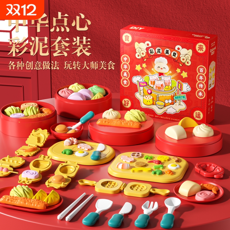 橡皮泥无毒食品级儿童宝宝国潮玩具面粉彩泥模具工具套装超轻粘土