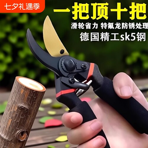 德国园艺剪刀剪树枝专用剪刀修枝剪子园林果树修花神器家用粗枝条