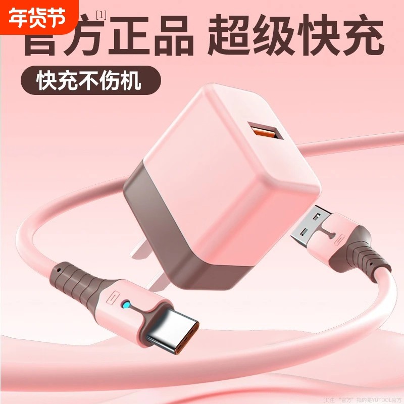 5A超级快充手机充电器套装typec一拖三数据线适用华为三合一充电线苹果多功能小米荣耀vivo闪充tpc粉色充电头,3C数码配件,手机充电器,淘宝优惠券,粉丝福利购,淘宝优惠卷