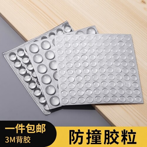 硅胶防撞贴家用门把手垫门后柜门防撞颗粒门贴墙贴冰箱防撞神器 - 封面