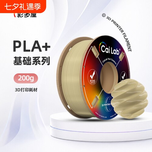彩多屋3D打印耗材PLA+Bio200g 尽情试1.75MM线径 适配P2S/H2D