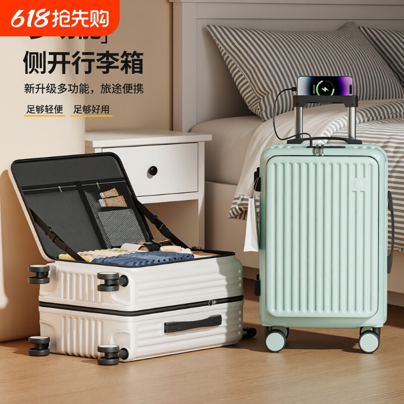 202519分行李箱女20登机箱男旅拉杆箱26寸密码箱旅行箱开盖