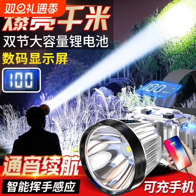 公牛适用LED头灯强光远射可充电防水超亮头戴式夜钓灯长续航矿灯