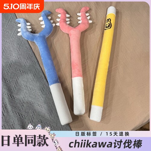 毛绒猫棒叉玩具|超2000次加购