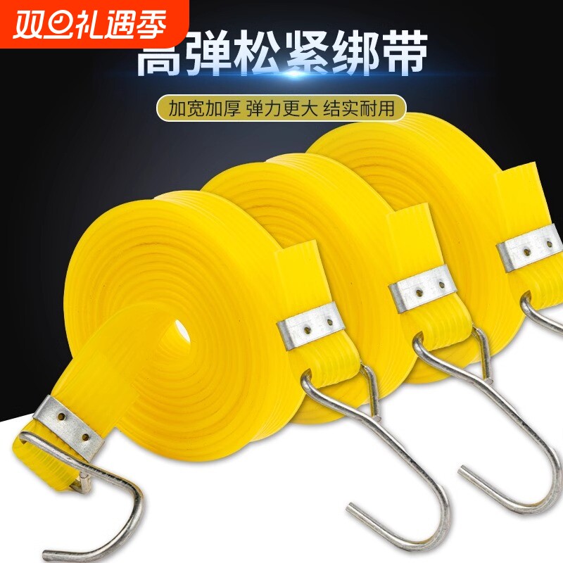 橡胶摩托车松紧绑带|千人加购