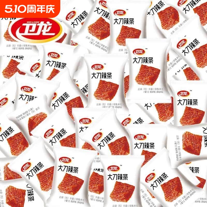 卫龙大刀辣条独立包装小零食60包100包小袋亲嘴烧小包装肉正宗