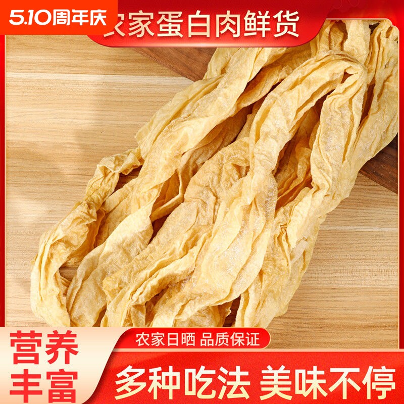 手工豆皮东北特产捆包豆腐皮大豆制品素肉千张皮火锅烧烤可做辣条