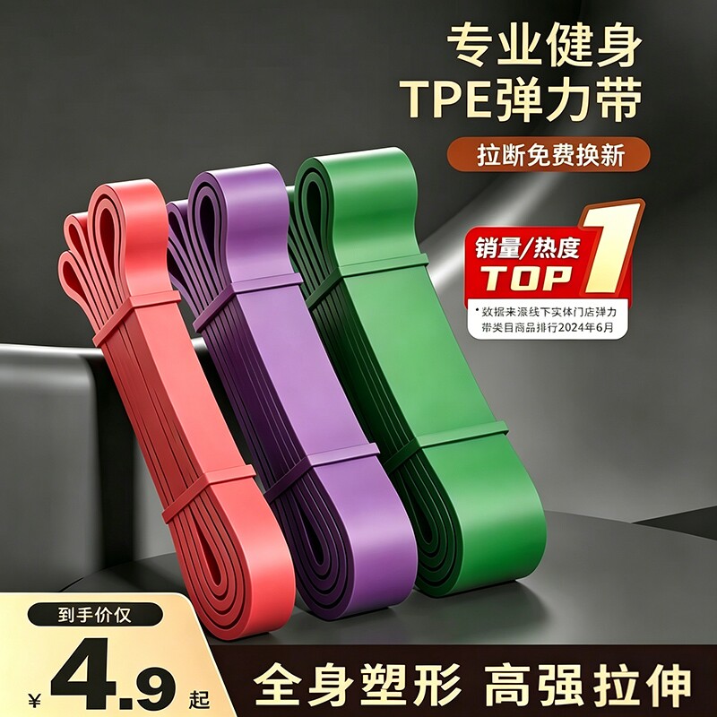 弹力带引体向上助力带阻力带力量训练健身男拉力带辅助带女弹力绳 - 实物图