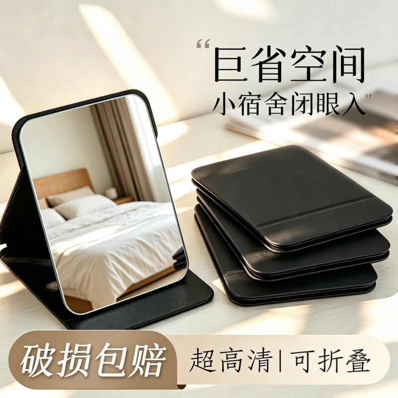 【全网百万热销】折叠化妆镜宿舍图片