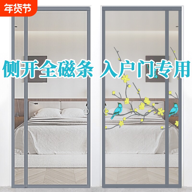 全磁条防蚊虫门帘磁性家用磁吸纱门纱帘夏季纱窗入户门免打孔卧室