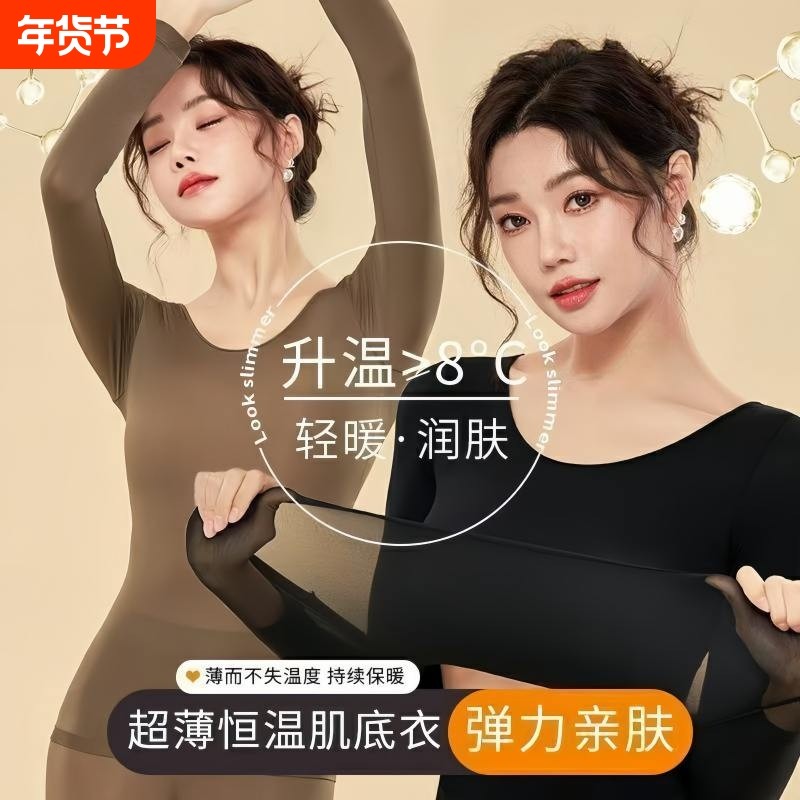 超薄肌底衣女美肤保暖内衣隐形打底秋衣秋裤套装玻尿酸发热面膜衣,女士内衣/男士内衣/家居服,保暖套装,淘宝优惠券,粉丝福利购,淘宝优惠卷