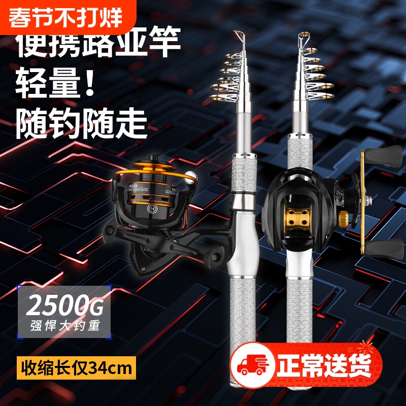 迷你短节银白小路亚竿伸缩便携式套装超轻远投路亚竿抛竿34CM超硬