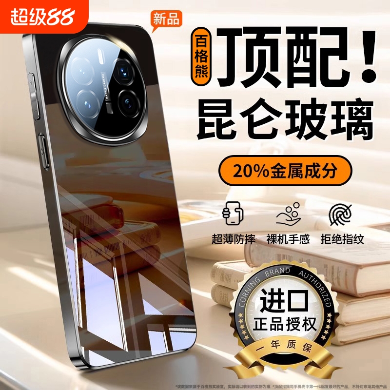 【超冰凉】荣耀magic7手机壳