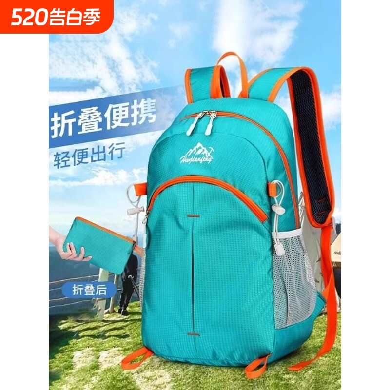 2026登山包折叠皮肤包男女书包户外超轻运动背包大容量旅行双肩包