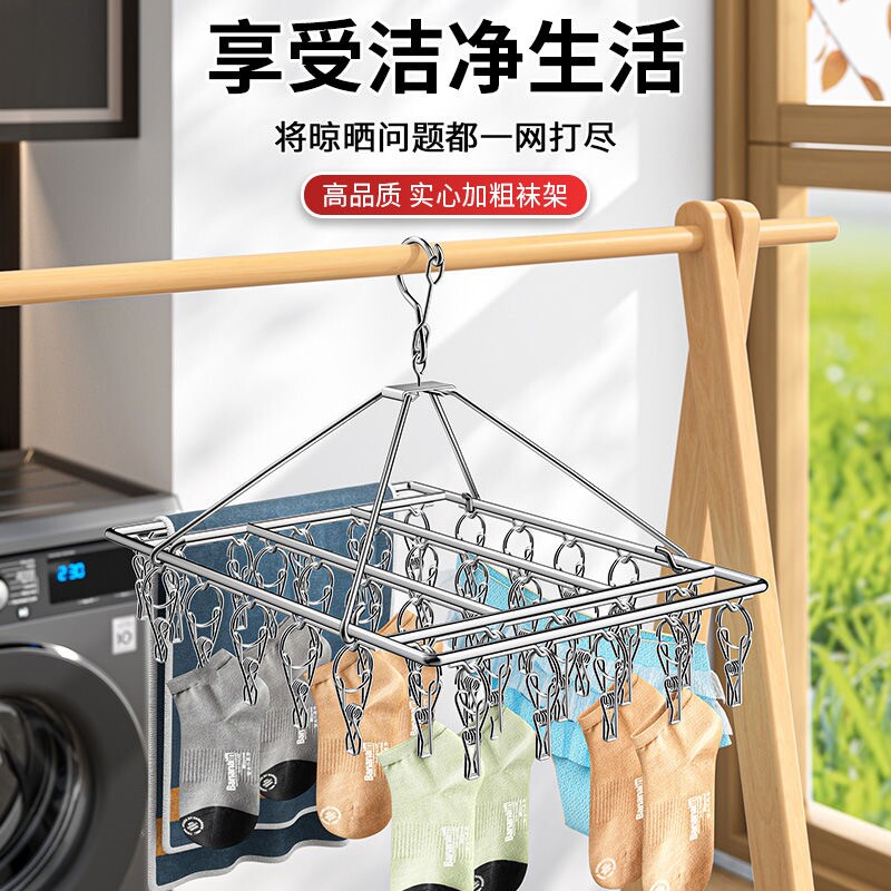 304特粗不锈钢晾衣架多夹子家用防风晾衣夹多功能挂钩衣架晒袜子