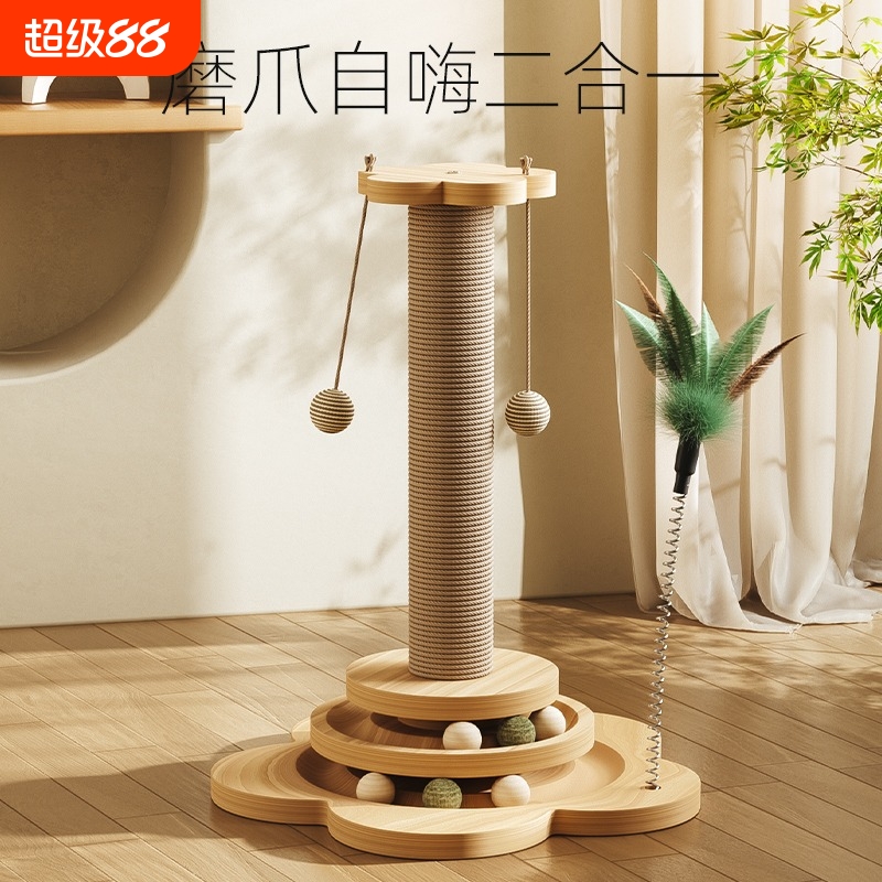 自嗨玩具小猫玩具逗猫棒耐磨剑麻