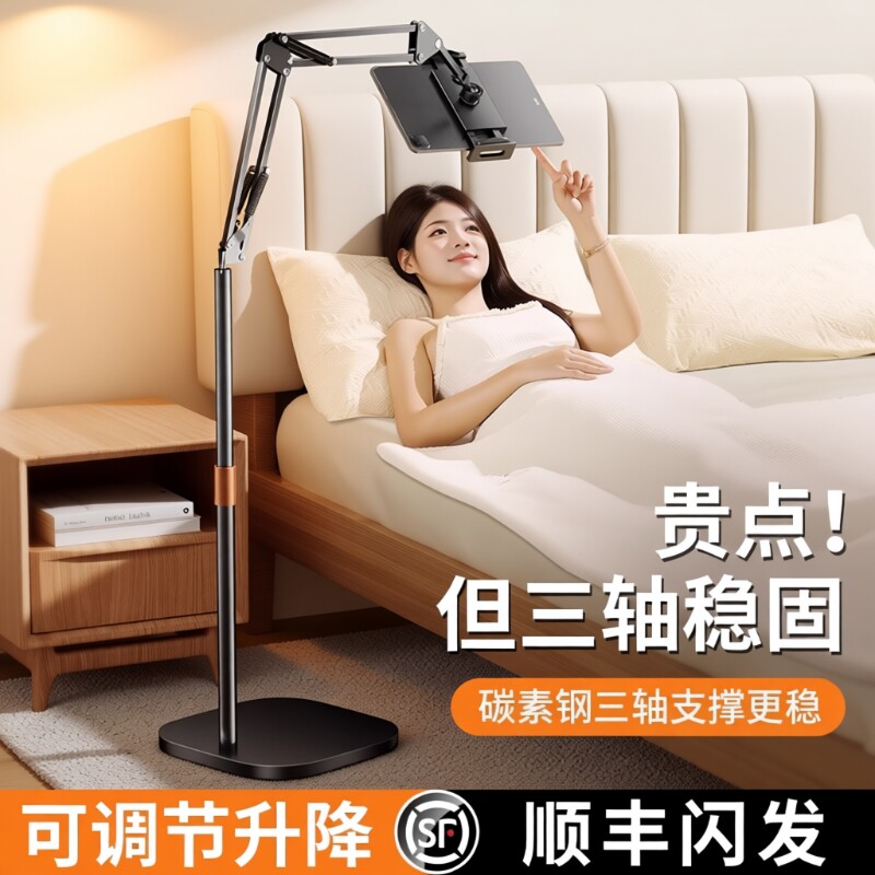 平板支架落地床上ipad懒人通用床头网课夹手机直播专用拍摄pad