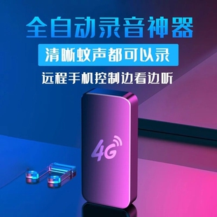 GPS定位录音笔专业高清降噪超长待机车载追踪器录音监控听器律师