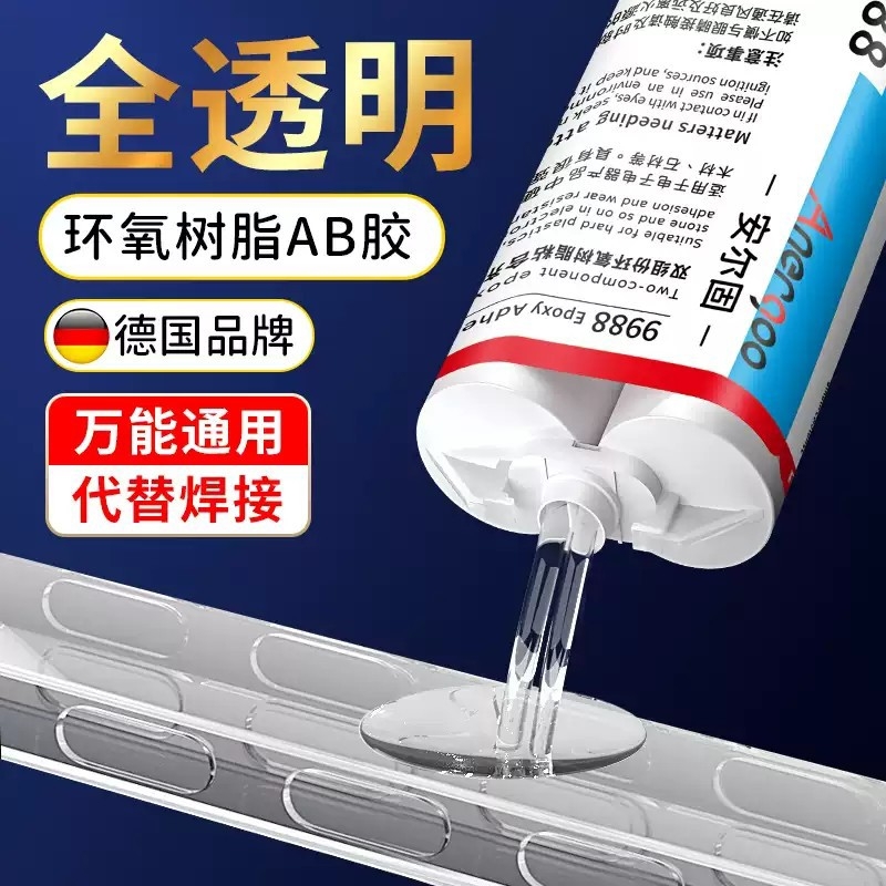 环氧树脂ab胶水强力快干胶全透明粘金属鱼竿导环陶瓷铁不锈钢玻璃大理石木头塑料防水结构胶修补铸工石材木材