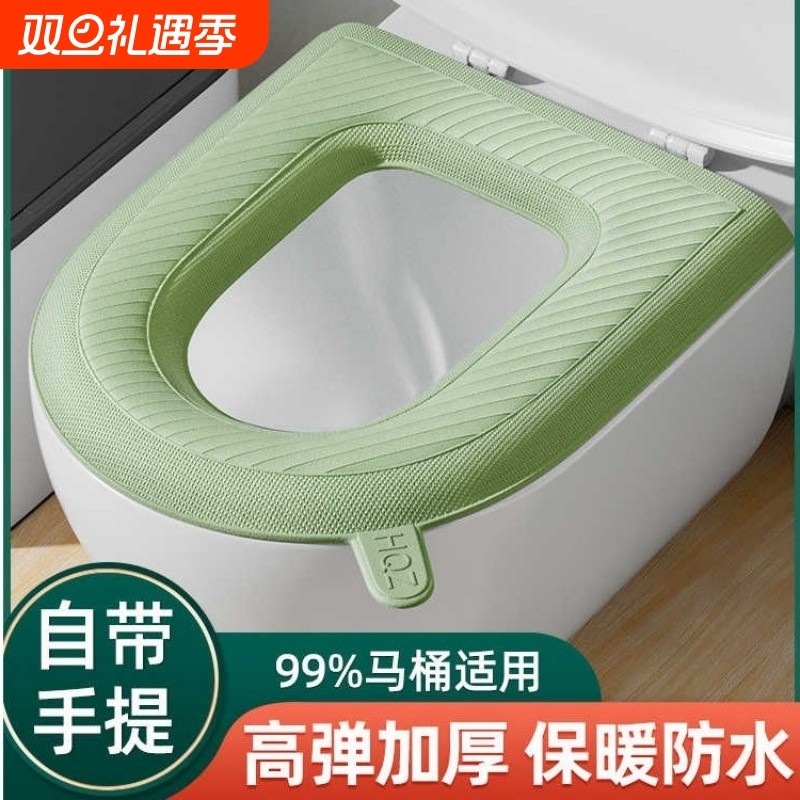 防水马桶坐垫四季通用款厕所硅圈加厚坐便套免洗家用冬夏季粘贴式
