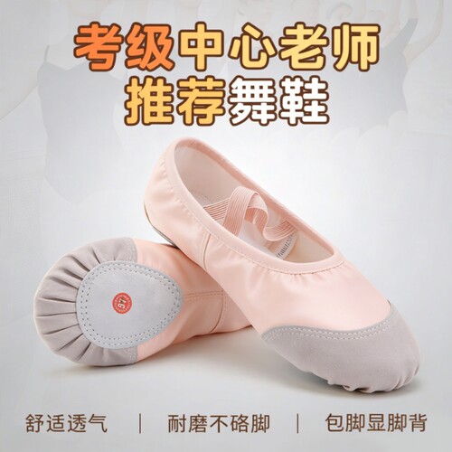 舞蹈鞋女软底女芭蕾舞专用跳舞鞋